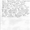 Светлана Александровна