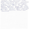 Ирина Вячеславовна