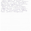Антон Александрович