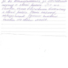 Аза Романовна