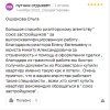 Ольга