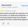 Анастасия Игоревна