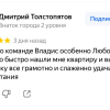 Толстопянов