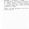 Ирина Владимировна
