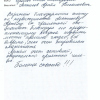 И.В