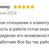 Владимир