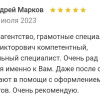 Марков