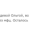 Трунцева