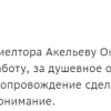 Баталова