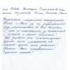 Виктория Станиславовна
