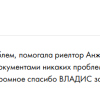 Зеленская