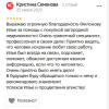 Семенова